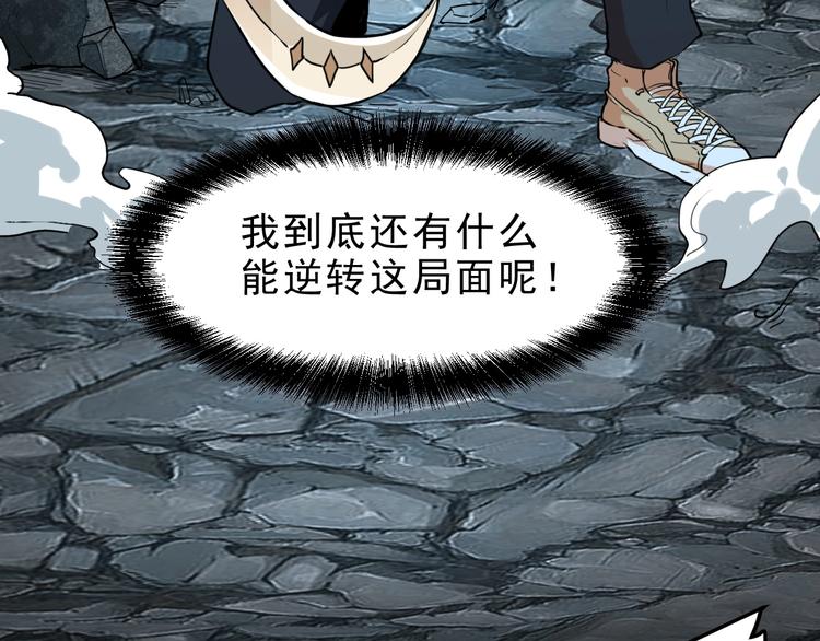 第9话 【绝地反击】彩蛋！119