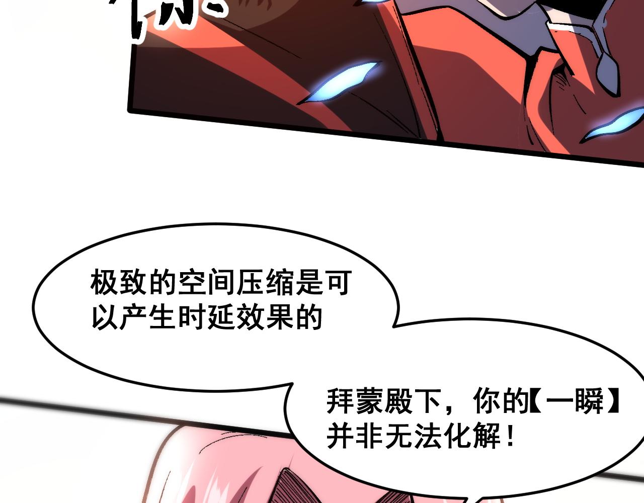 第88话 消失的记忆！39