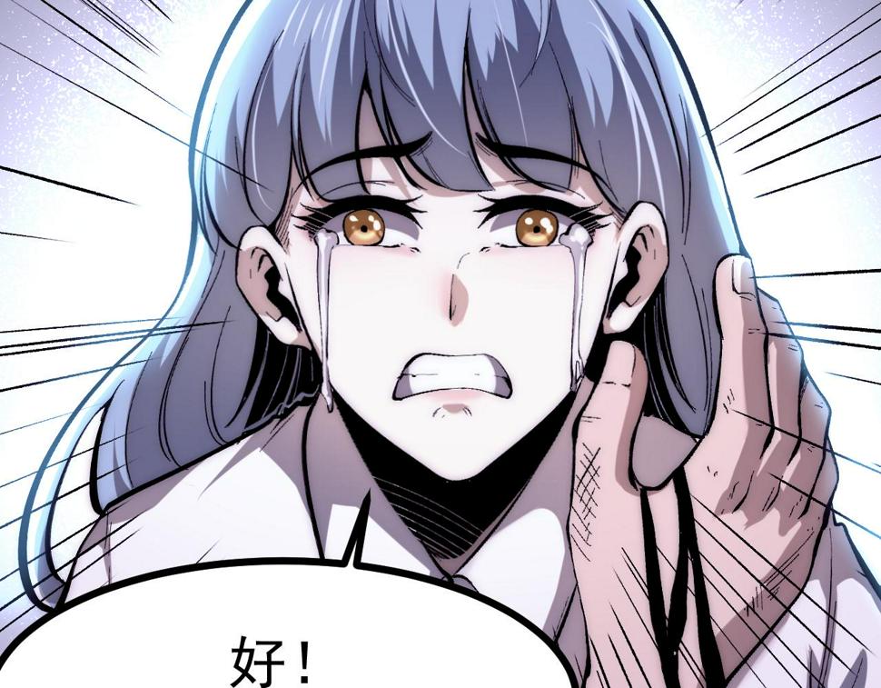 第99话 突破极限！115