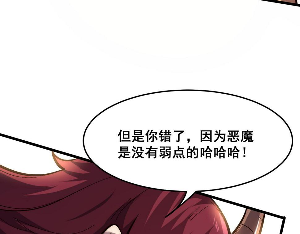 第102话 感知转换！23