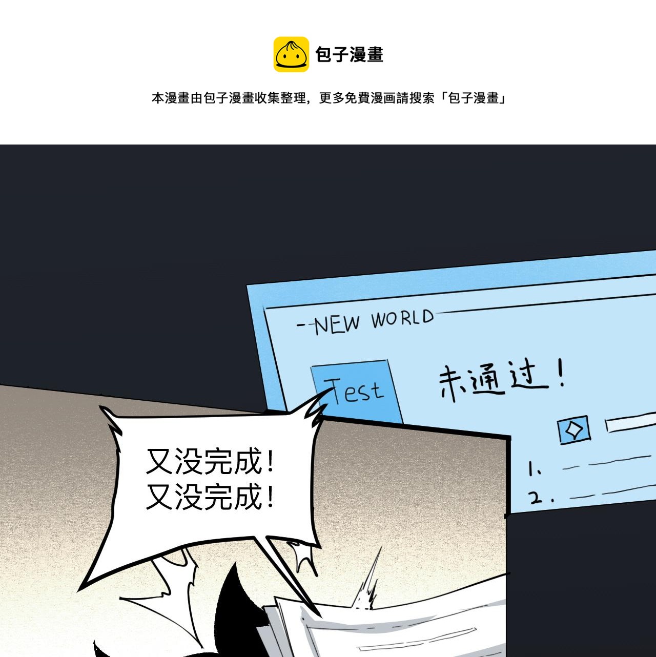 第39话 前进哈戴蒙0