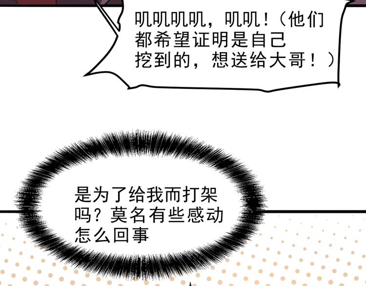 第10话 小弟们听我号令！144