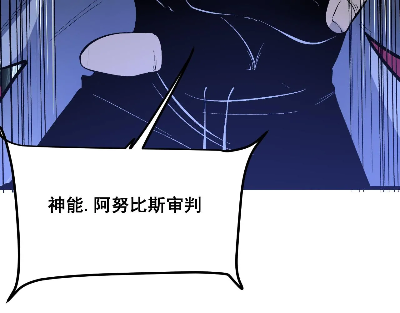 第108话 不死之身！80