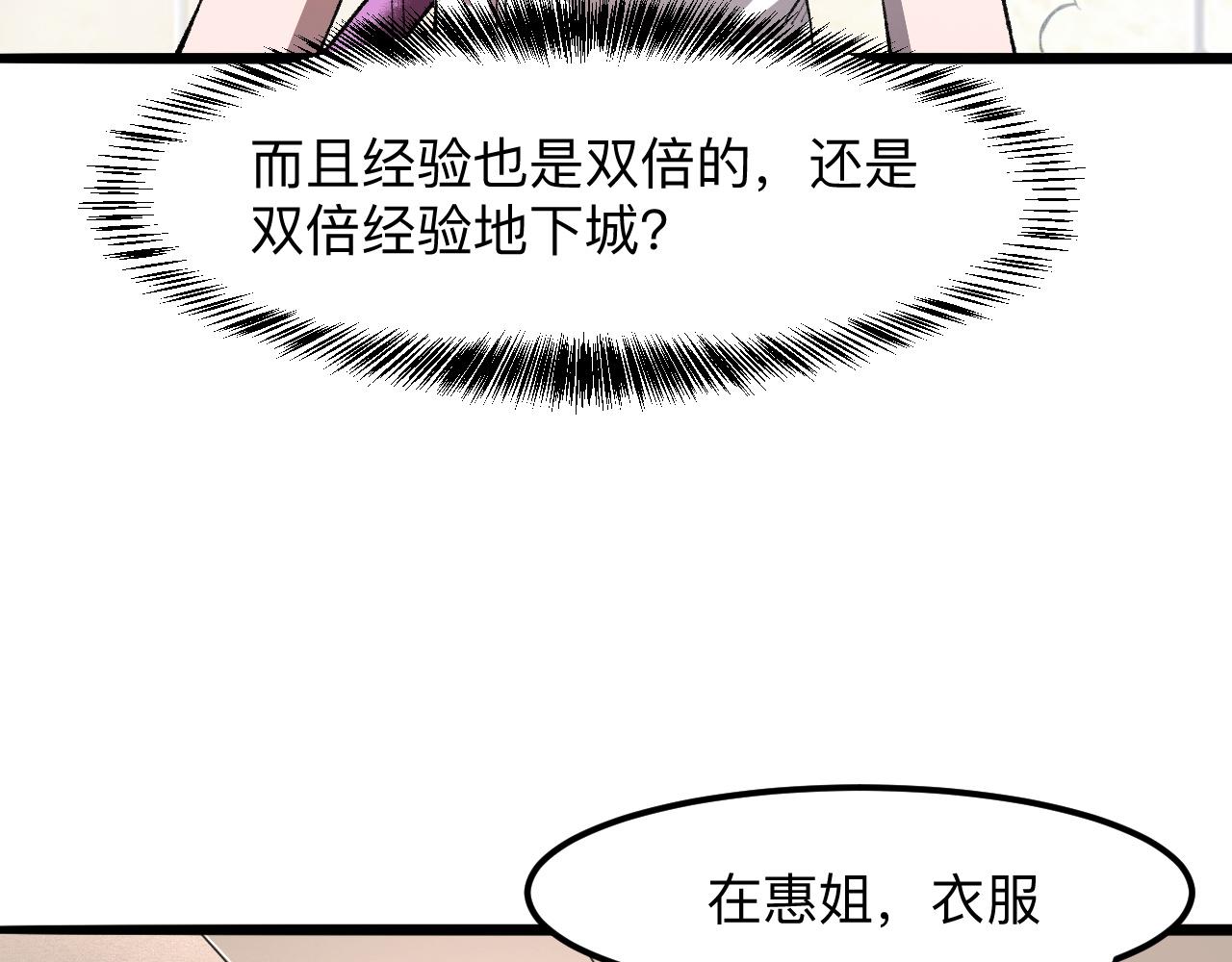 第32话 深陷巢穴26