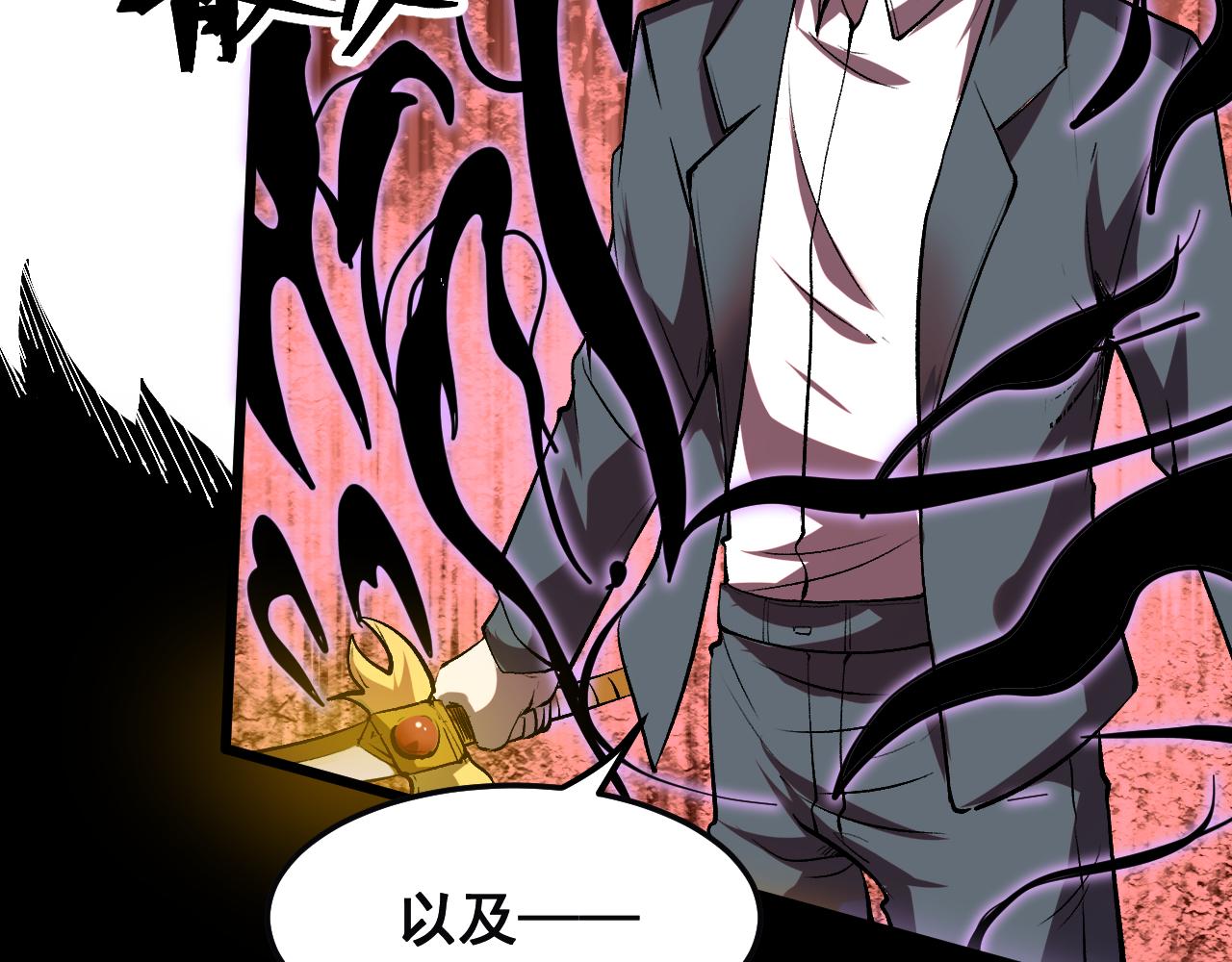 第79话 来自恶魔的力量！144