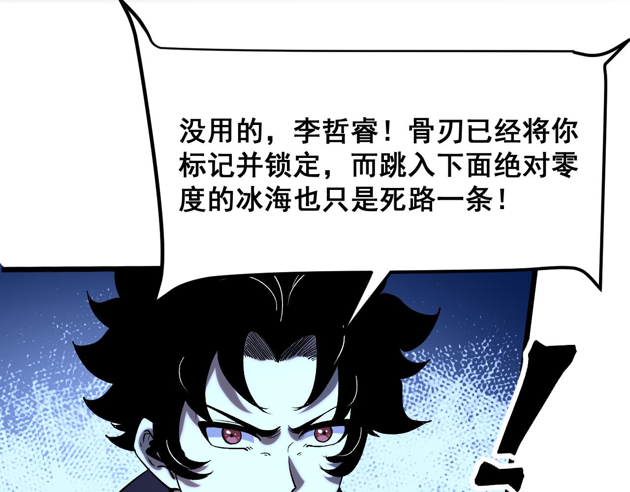 第91话 觉醒！66