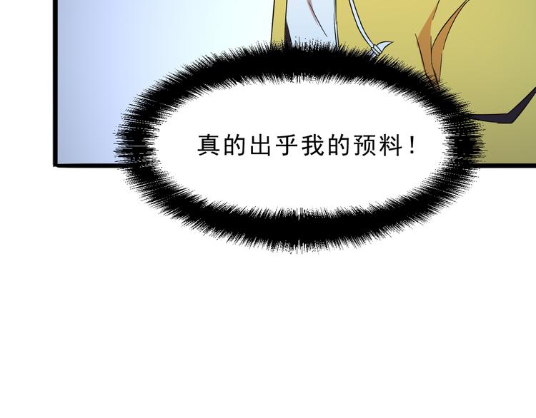 第11话 宋安，你这作弊者71