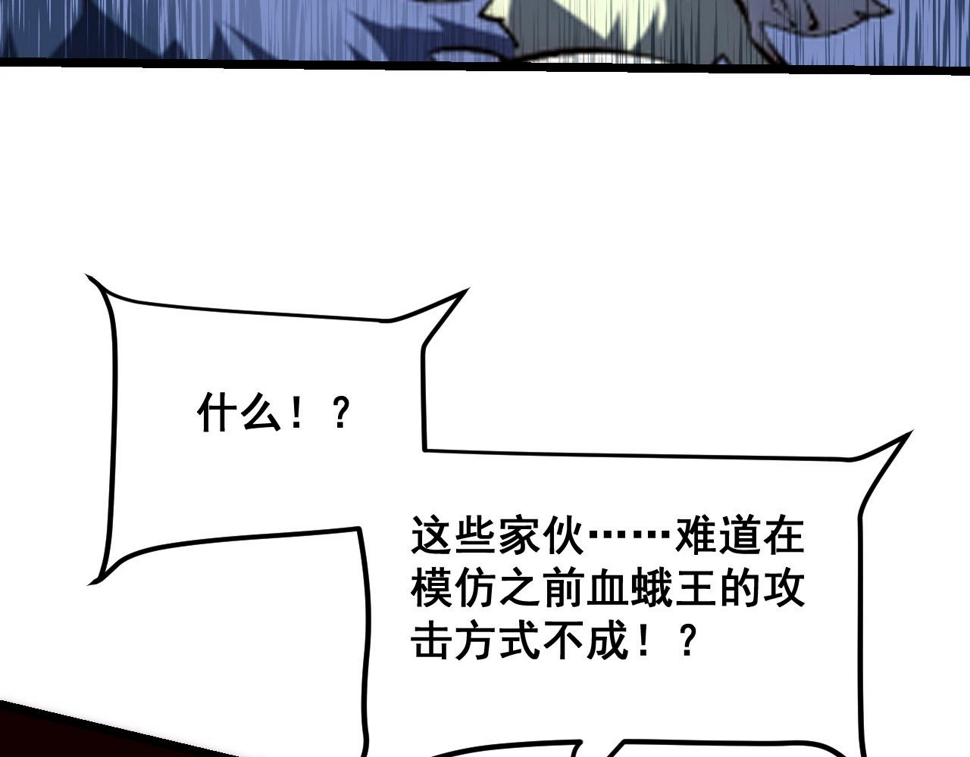 第105话 远古的封印！68
