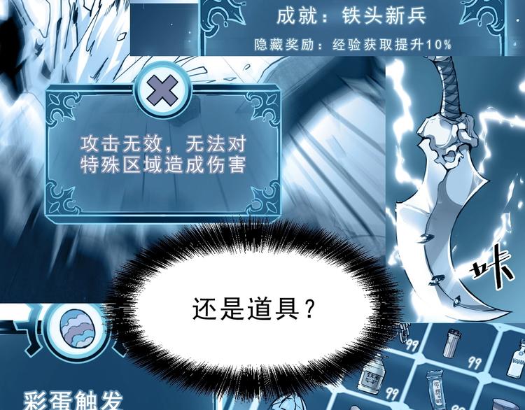 第9话 【绝地反击】彩蛋！115