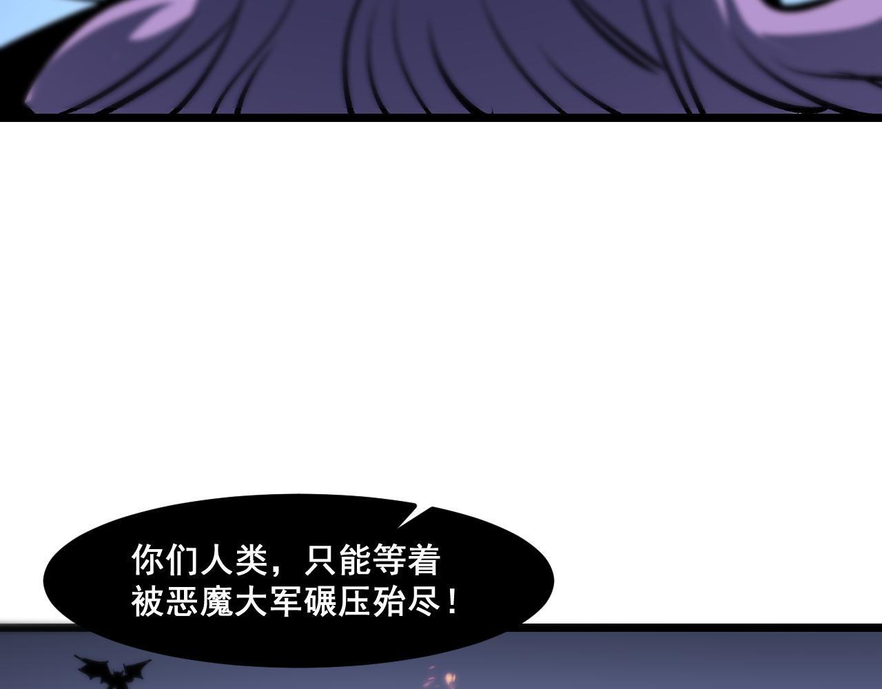 第58话 血战！魔神之威！173