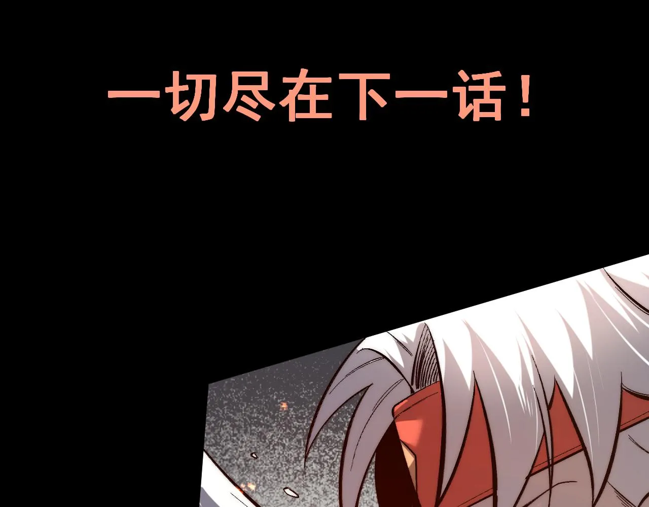 第106话 封印解除！96