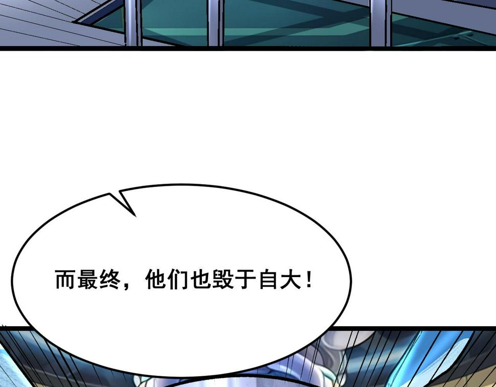第103话 祖人的天敌克洛诺斯！91