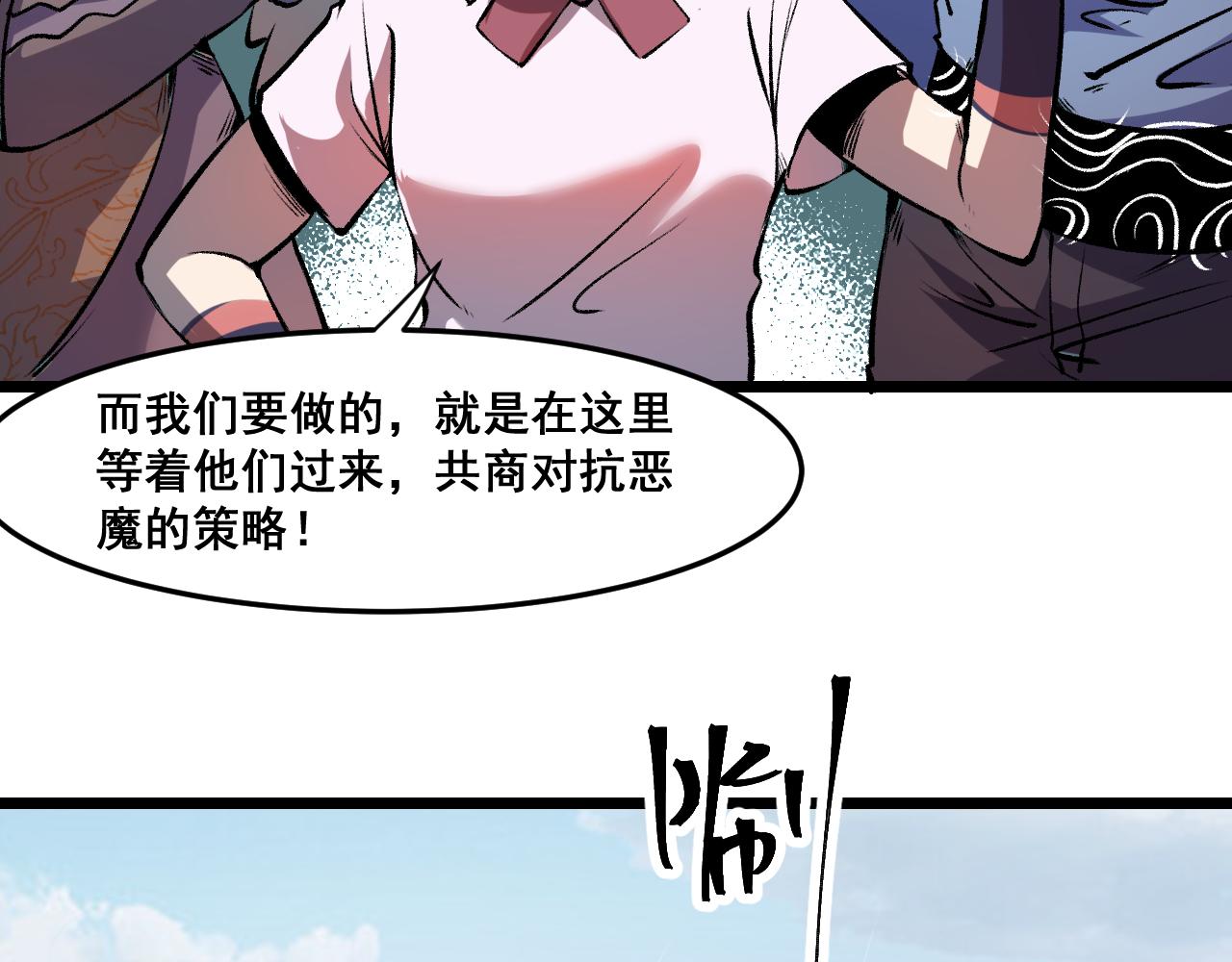 第62话 作战会议！74