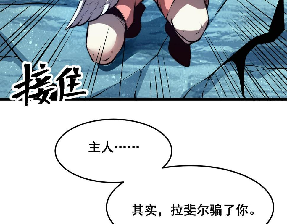第103话 祖人的天敌克洛诺斯！80