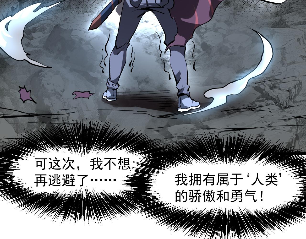 第58话 血战！魔神之威！143