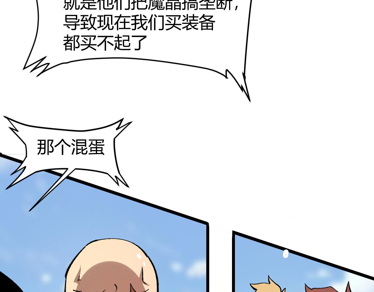 第44话 相遇【星币盟】52