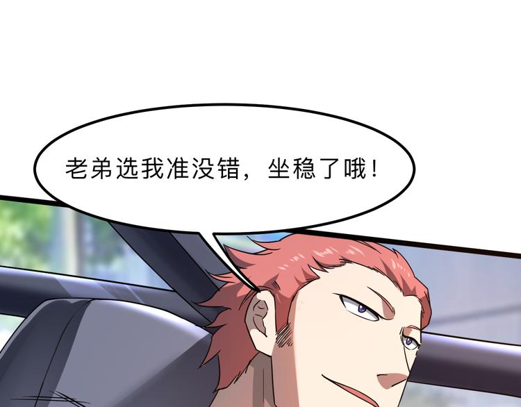 第12话 1亿小目标达成！90