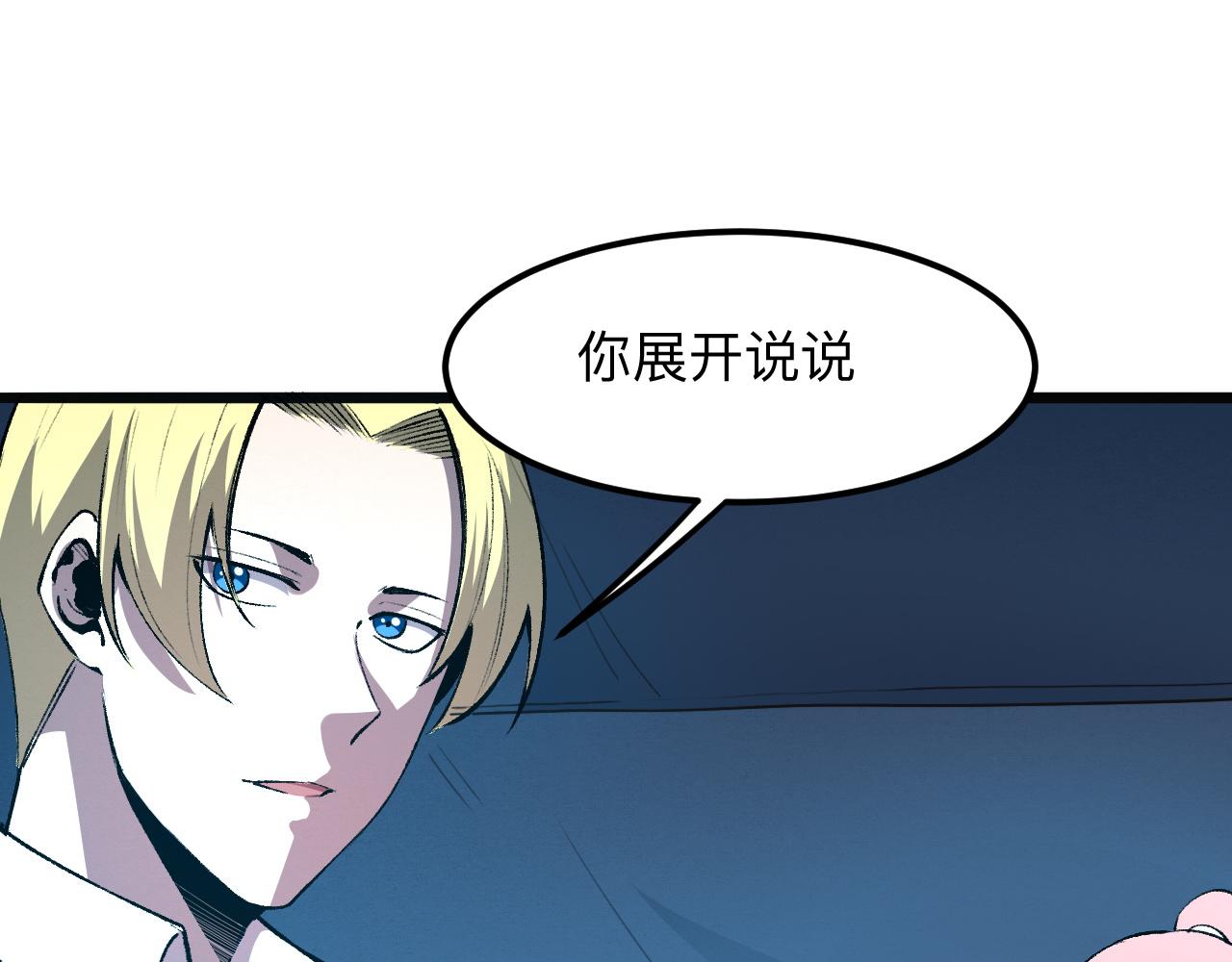 第36话 这计划，我觉得行！135
