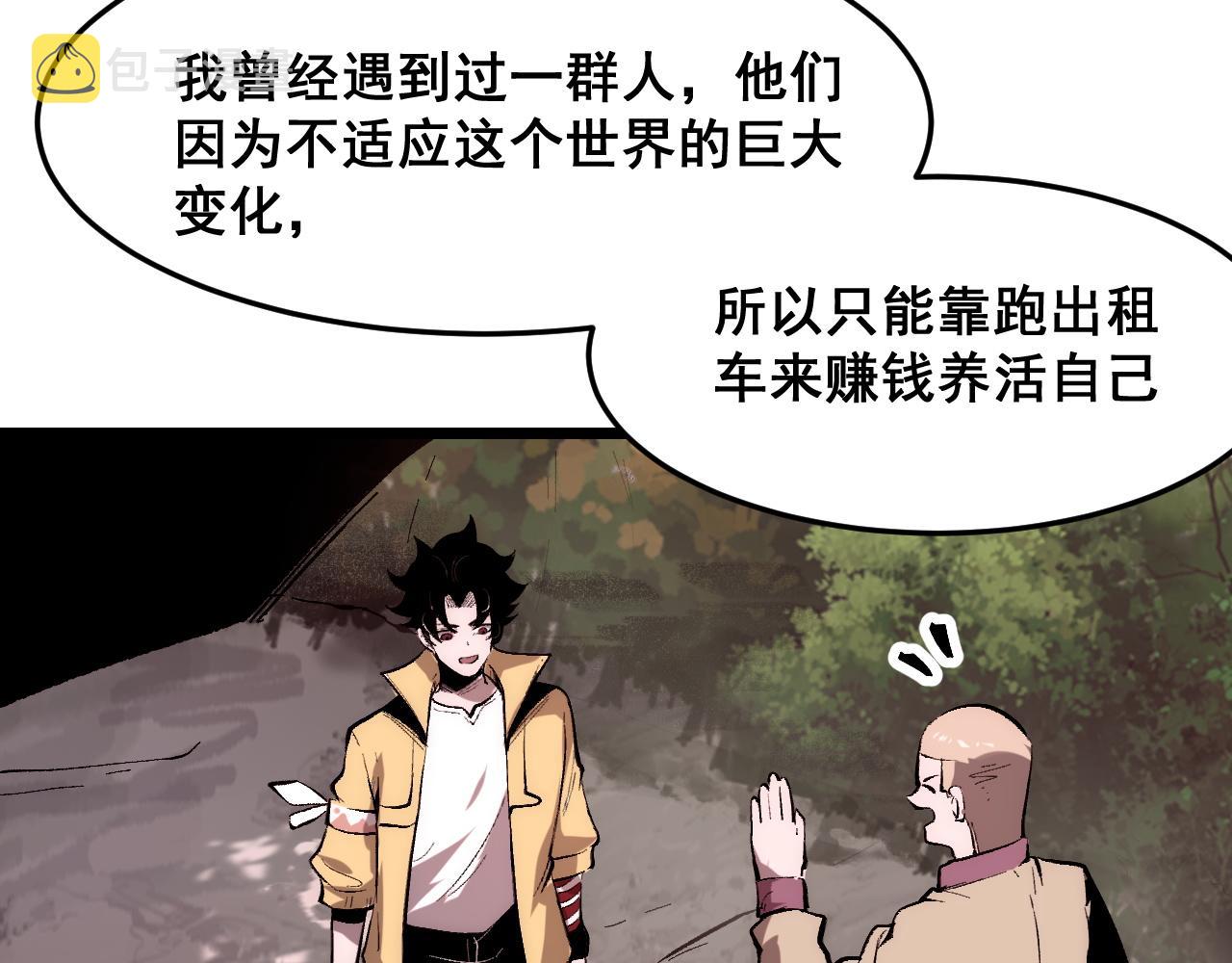 第92话 故人！72