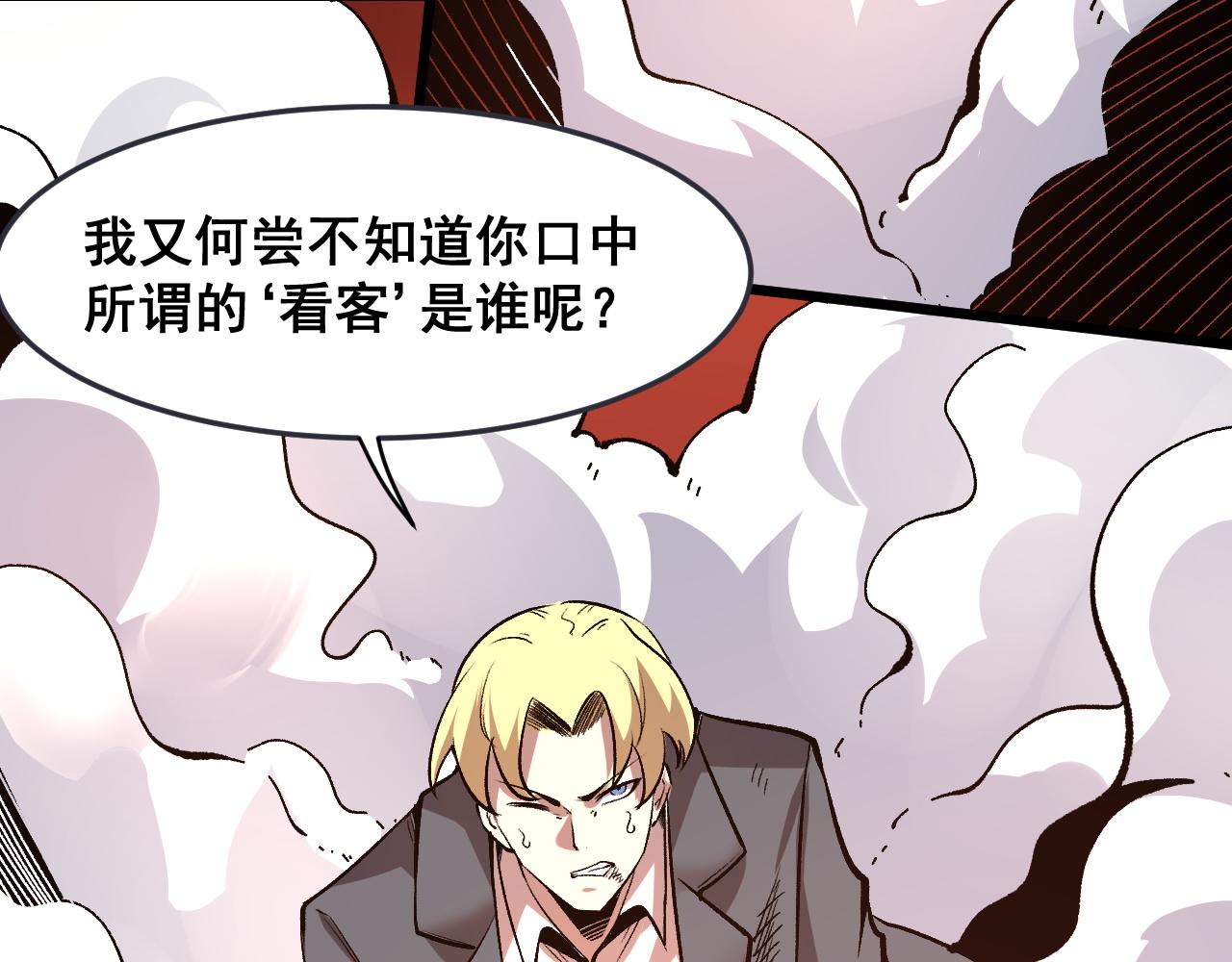第79话 来自恶魔的力量！79