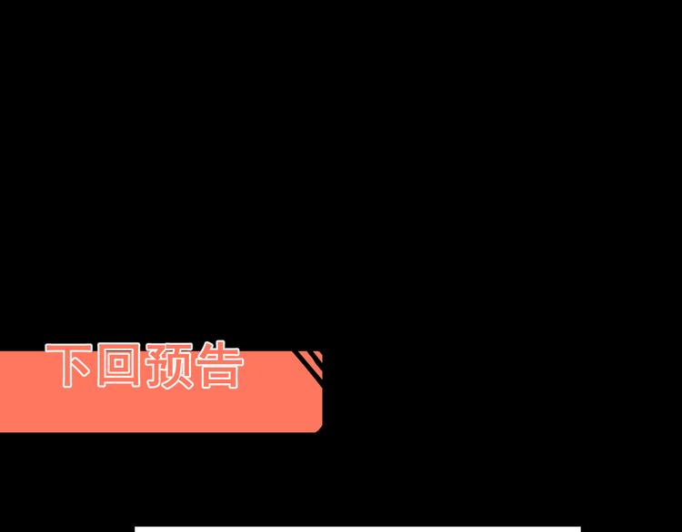 第9话 【绝地反击】彩蛋！230