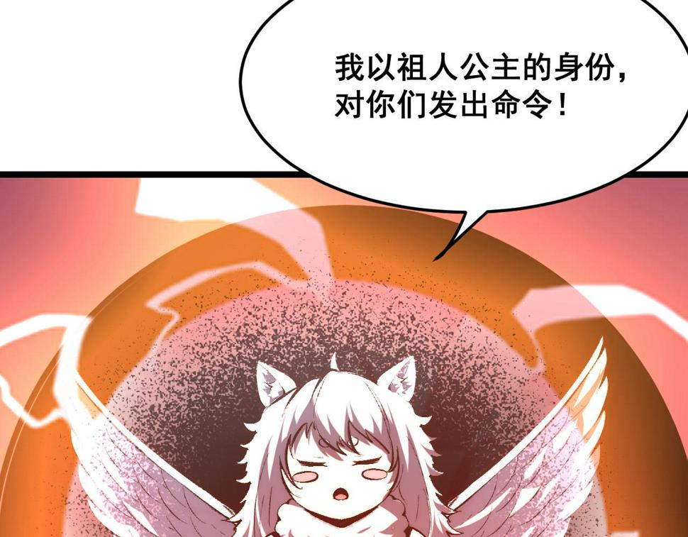 第103话 祖人的天敌克洛诺斯！72