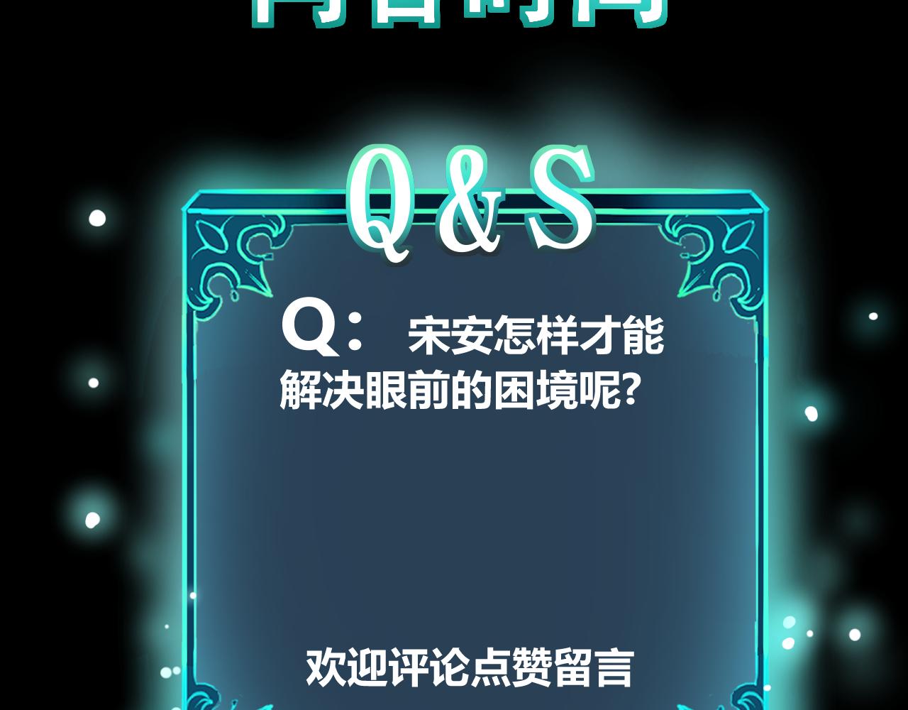 第66话 战魔将！165