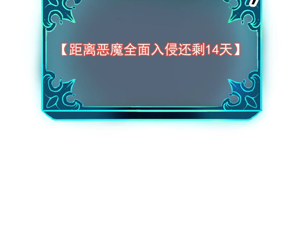 第58话 血战！魔神之威！31