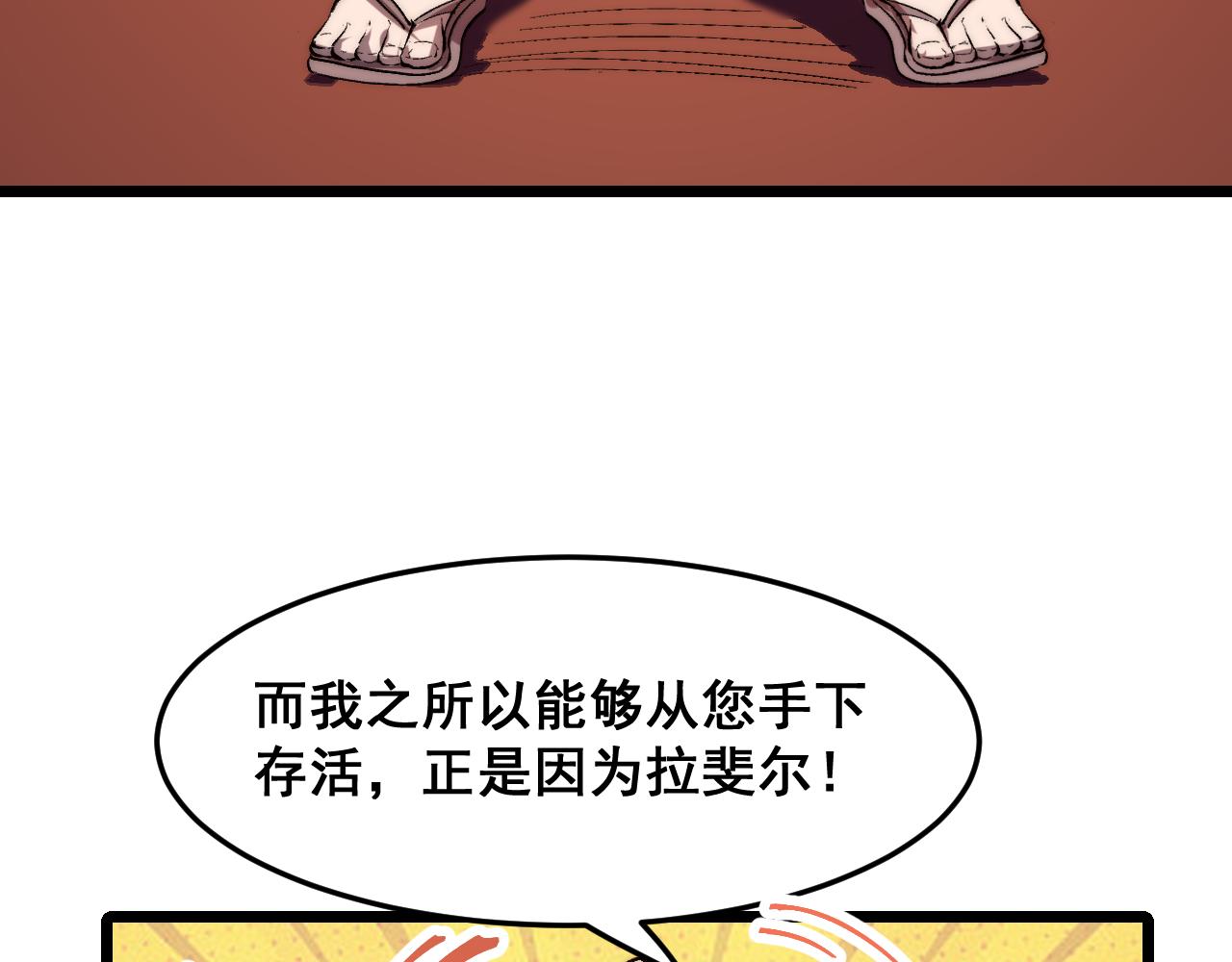 第90话 掌控祖人的钥匙！11