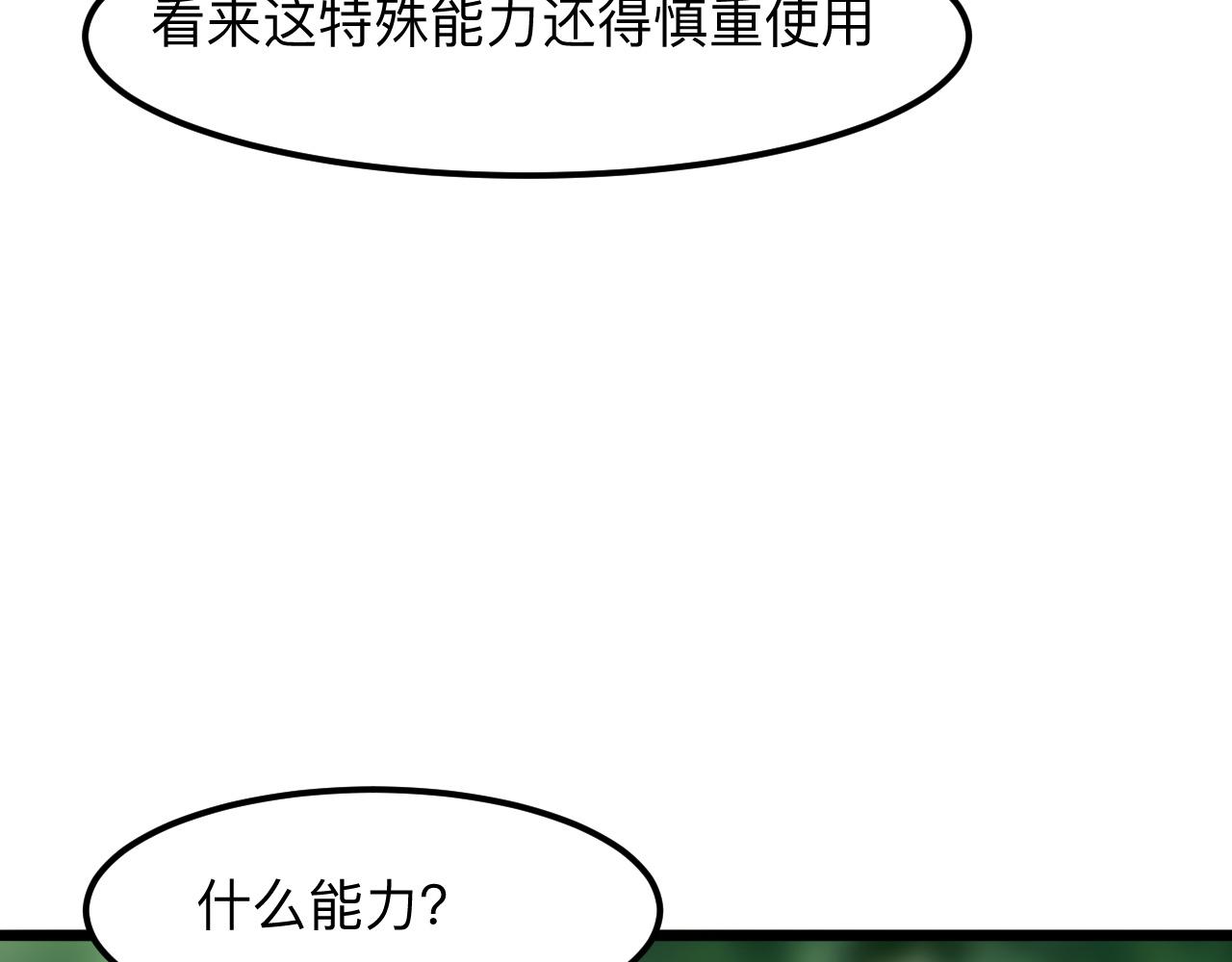 第29话 特殊的祝福130