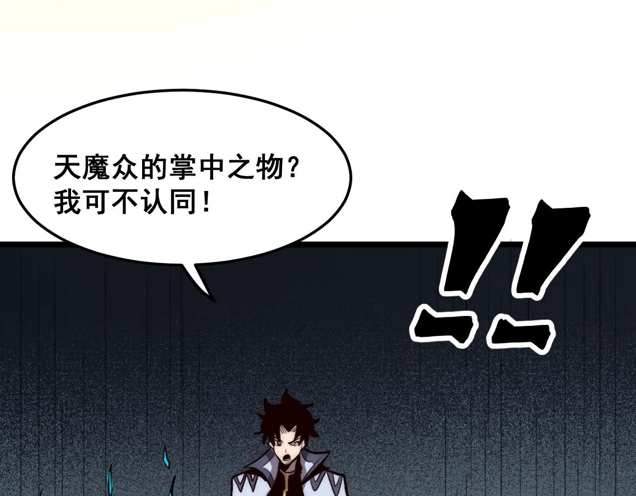 第115话 统一战线！14