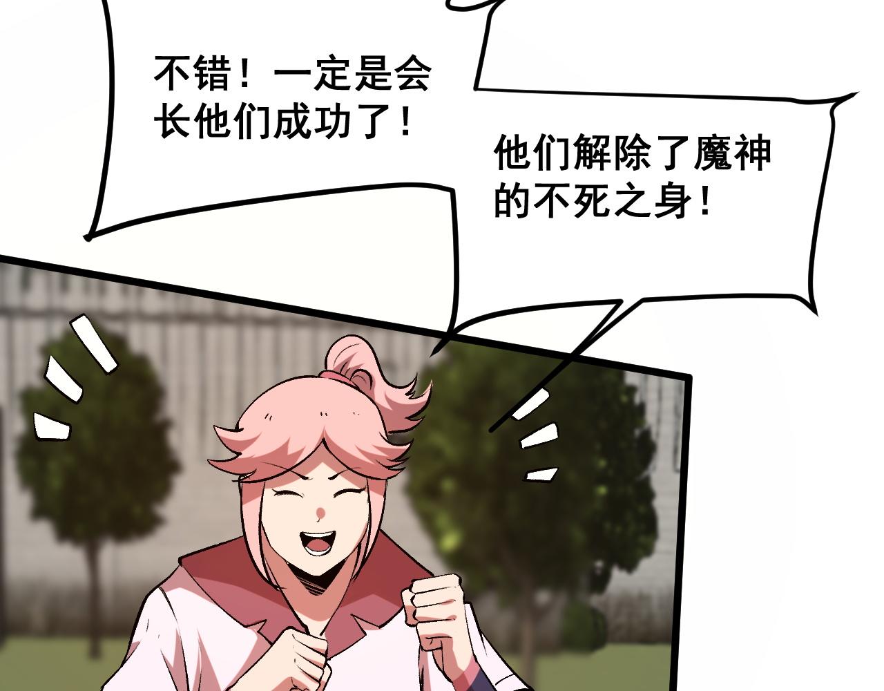 第82话 偷袭！127