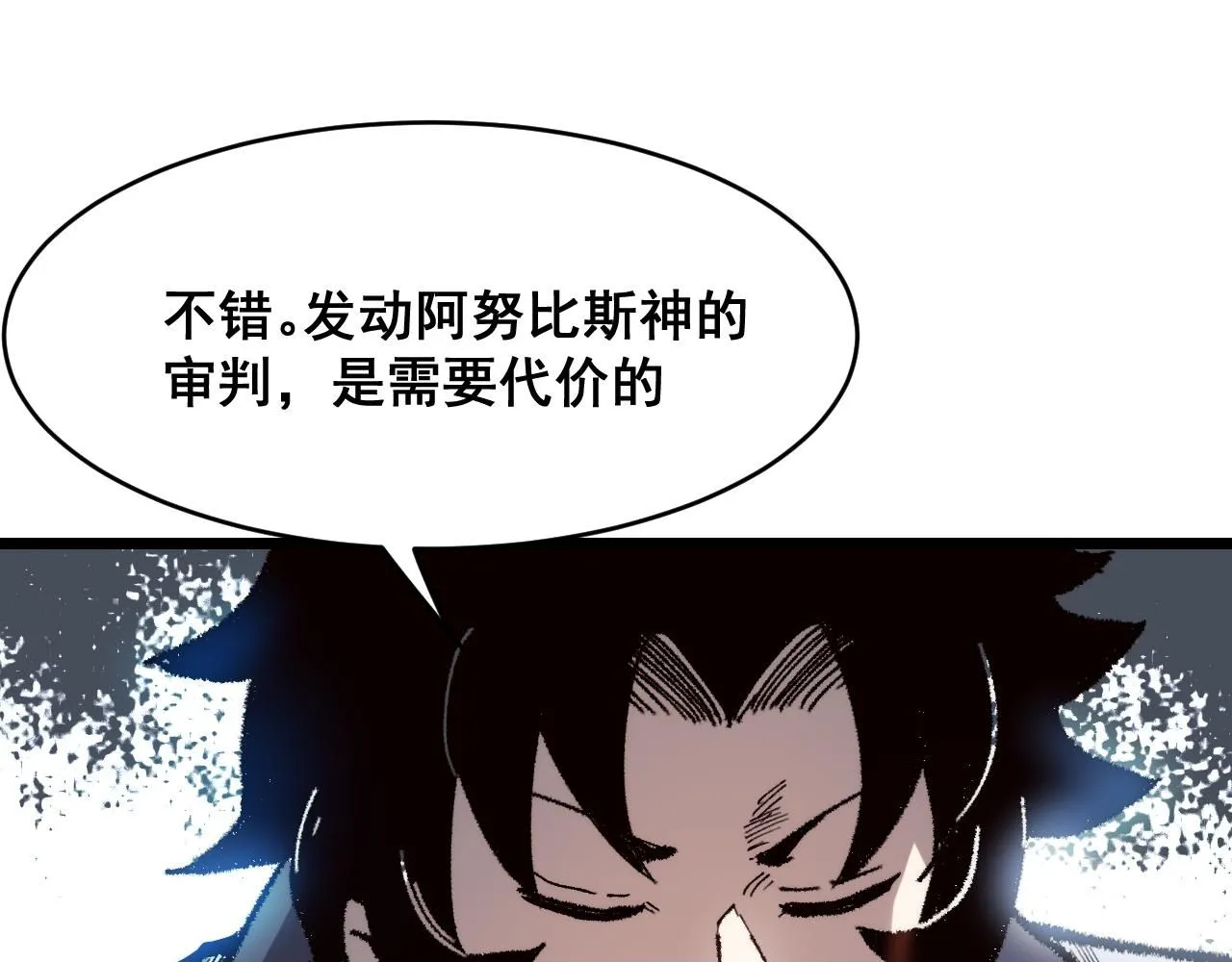 第119话 坦达瓦之舞！49