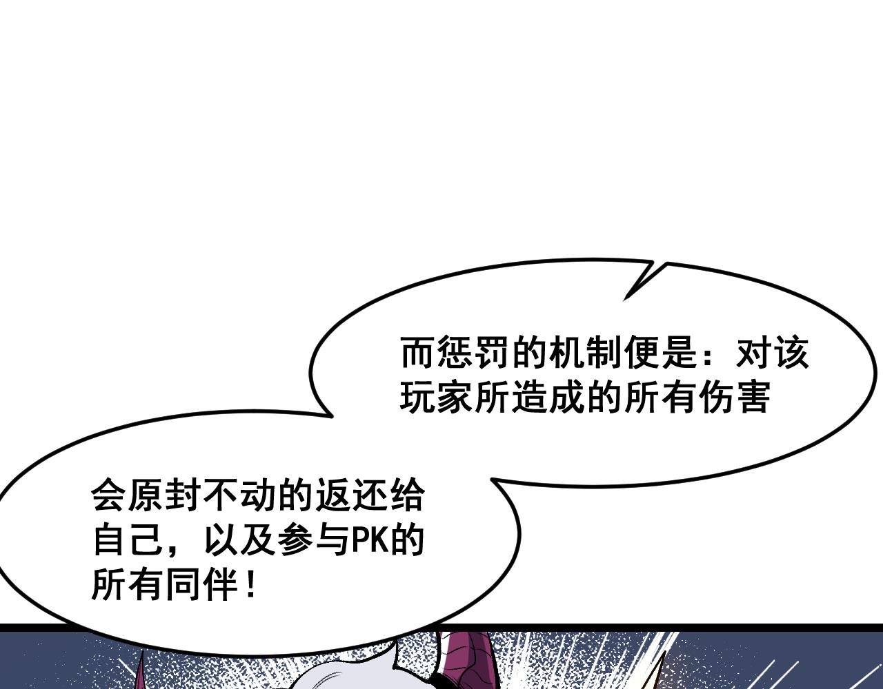 第69话 最强的一击！22