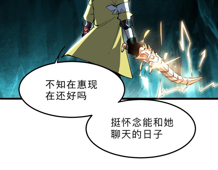 第18话 新骨刃get145