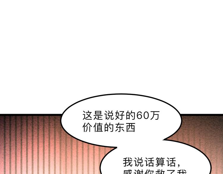 第19话 火焰护盾35
