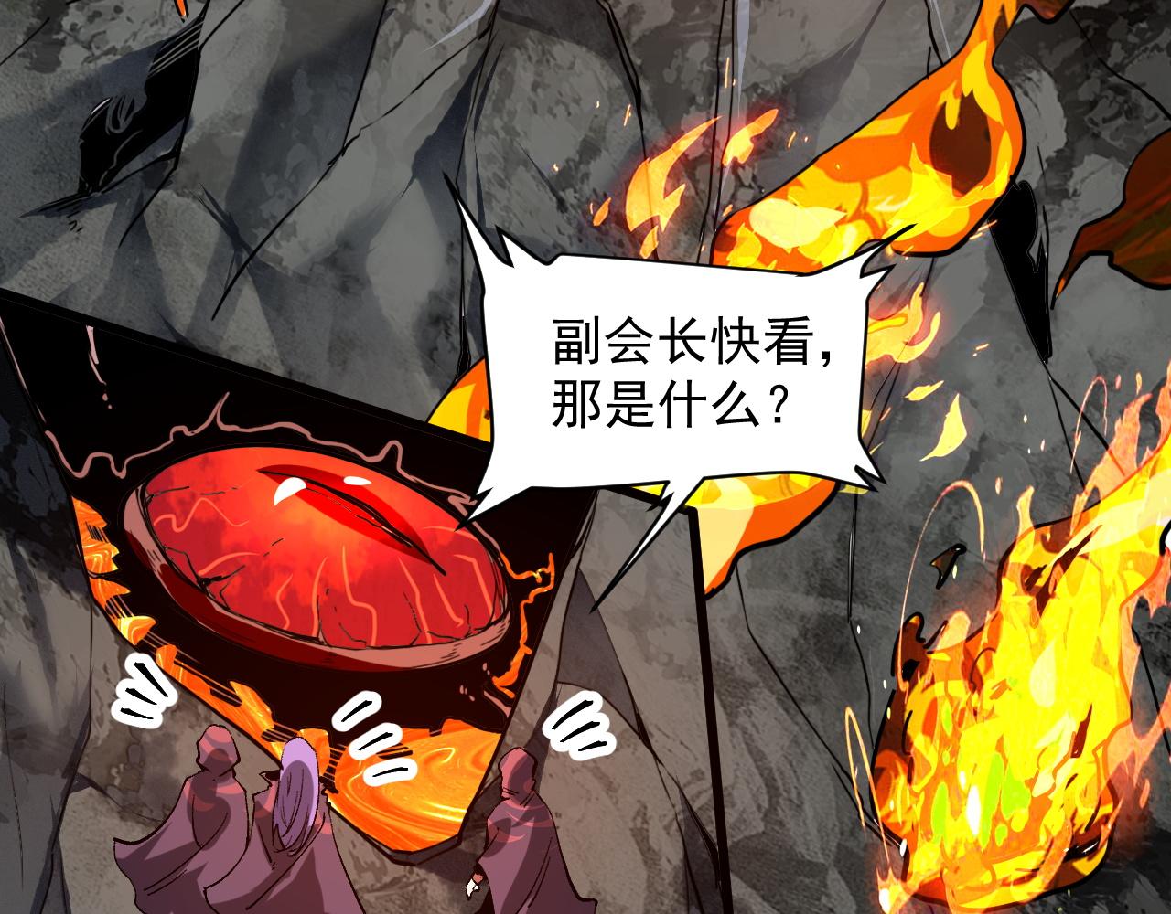 第58话 血战！魔神之威！54