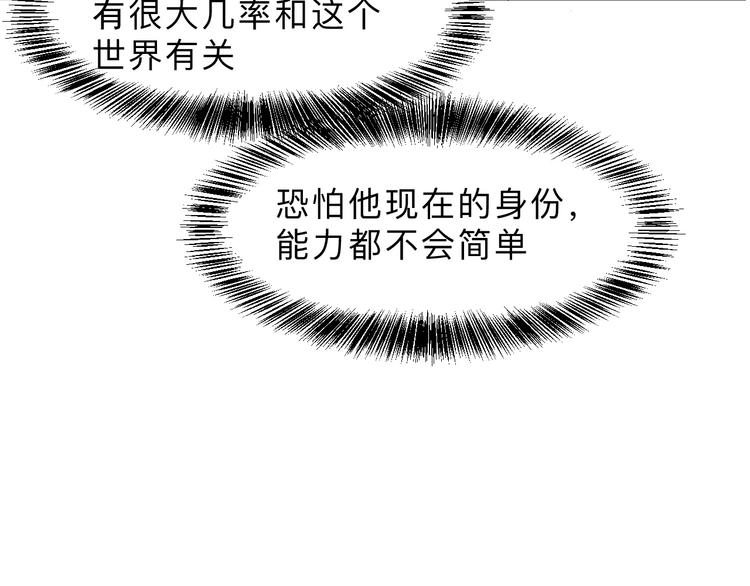 第18话 新骨刃get43