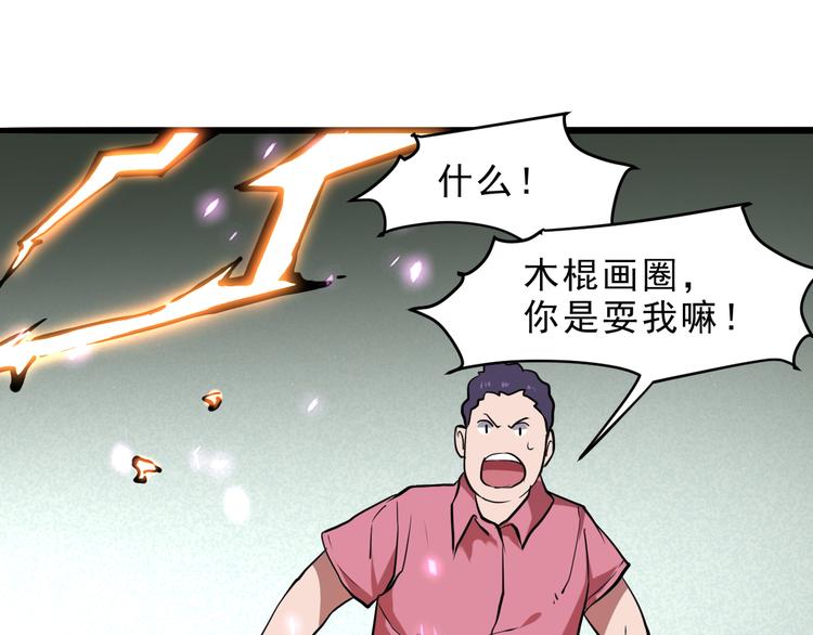 第5话 打败BOSS的方法！32