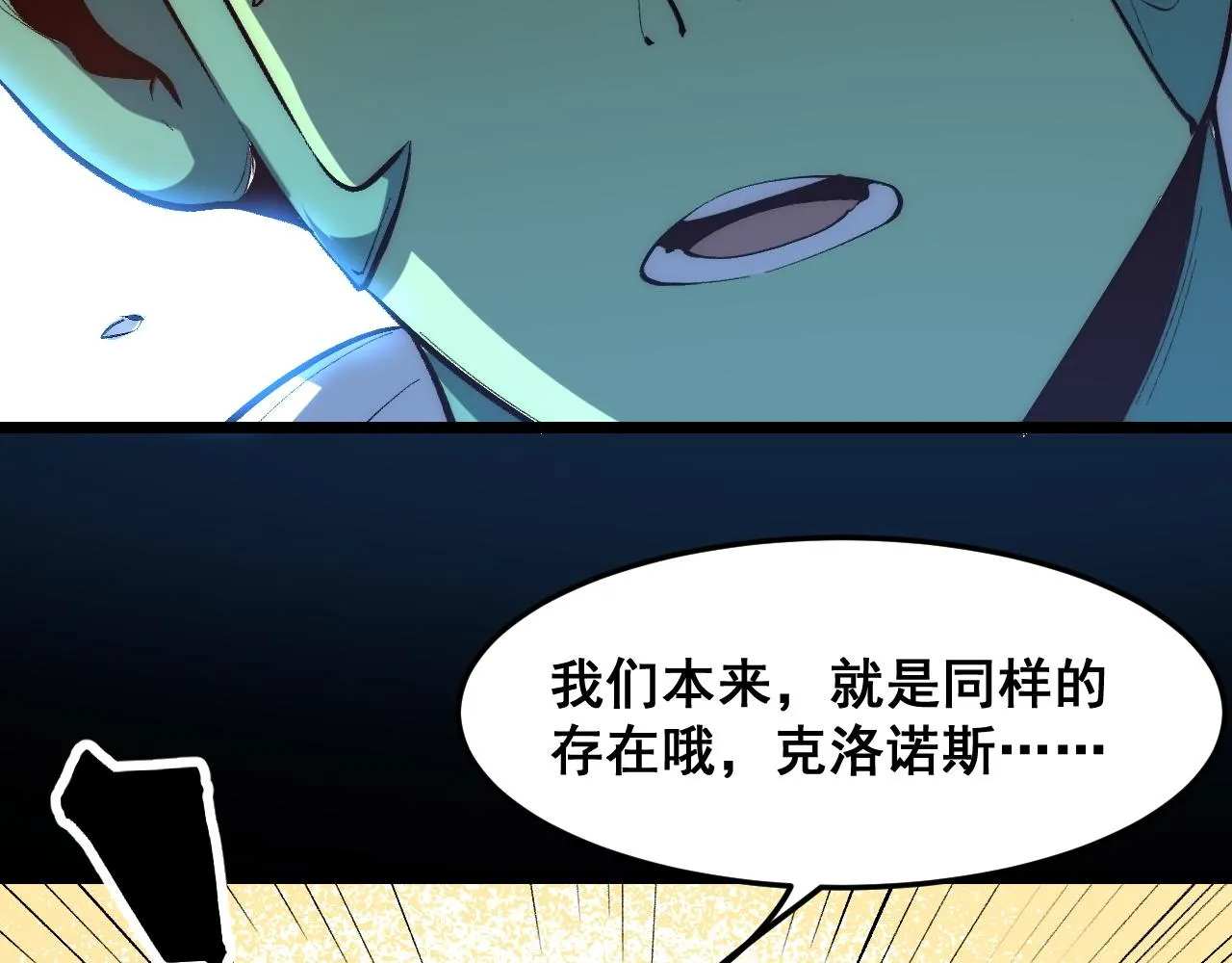 第111话 祖人延续的秘密！11