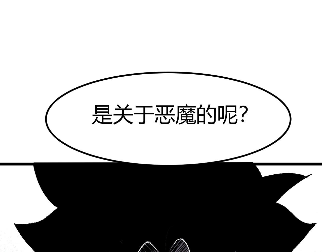 第44话 相遇【星币盟】4