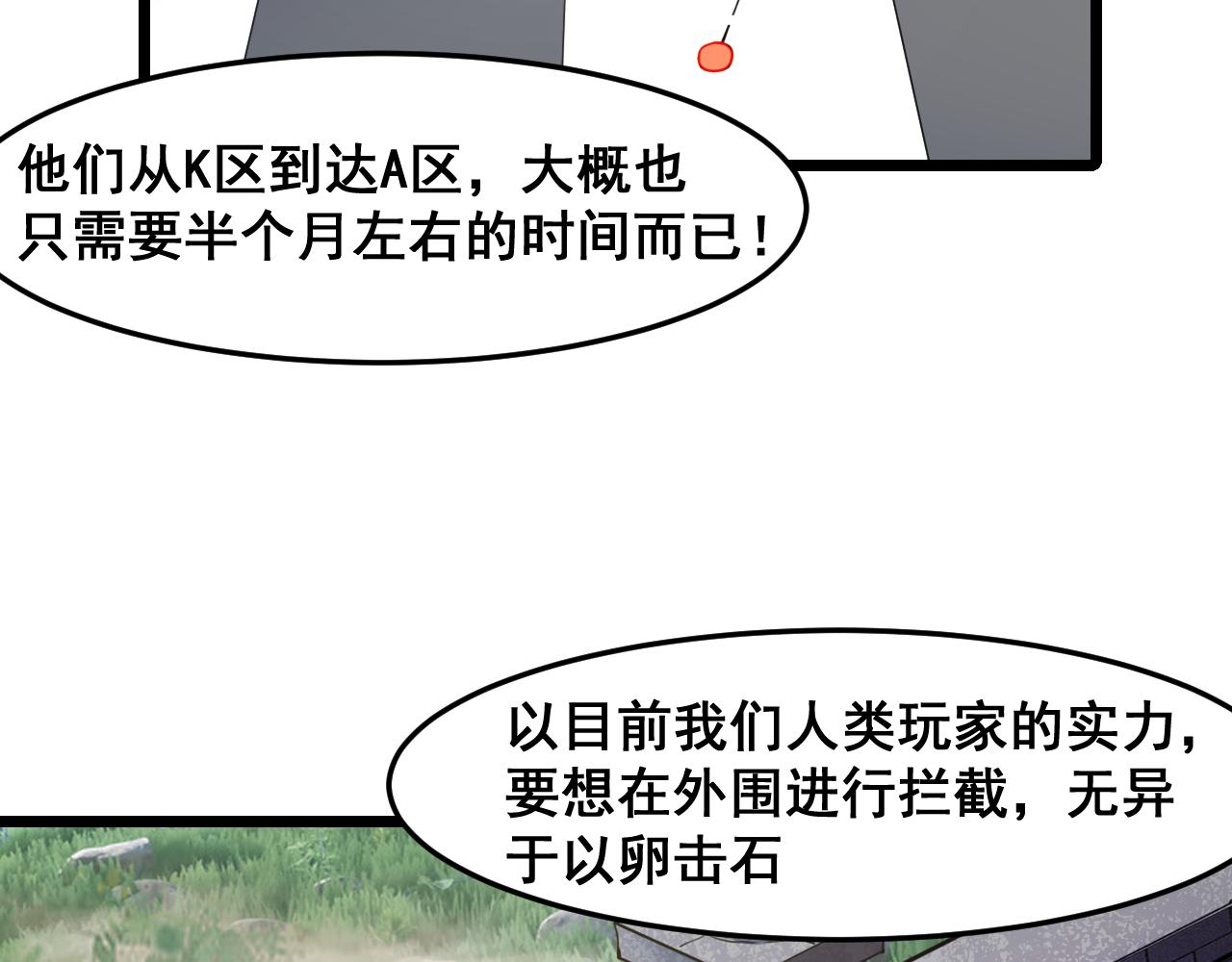 第63话 新魔神出现！入侵开始32
