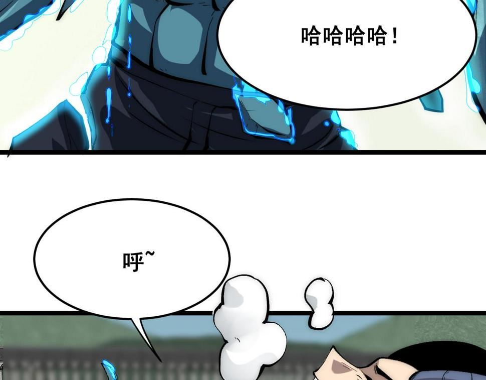 第99话 突破极限！84