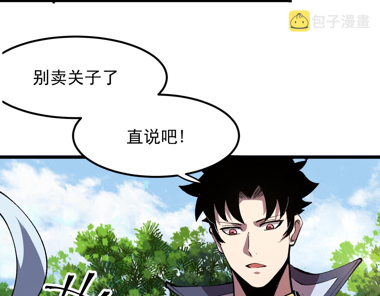 第44话 相遇【星币盟】24