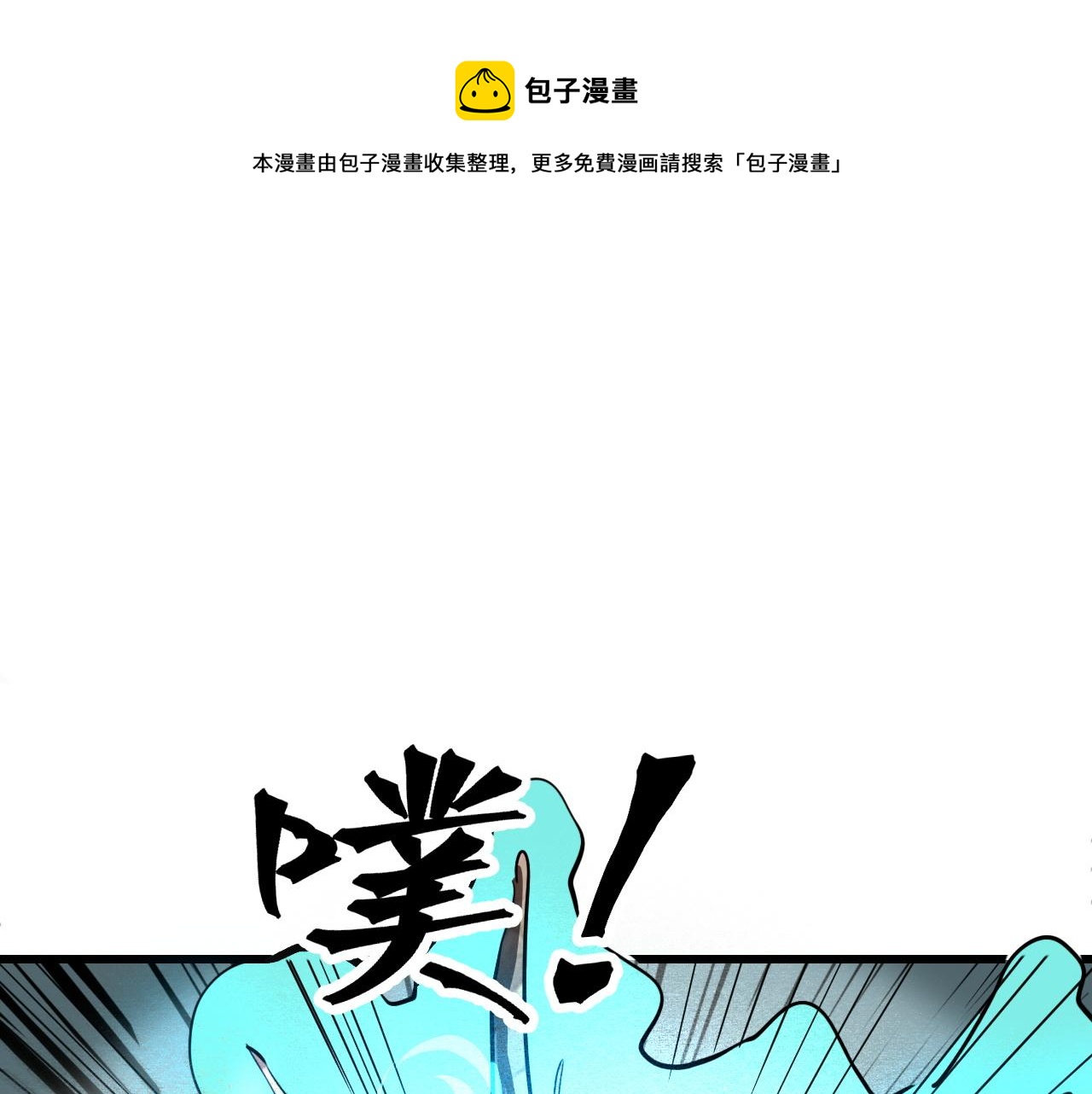 第52话 时间回溯！116