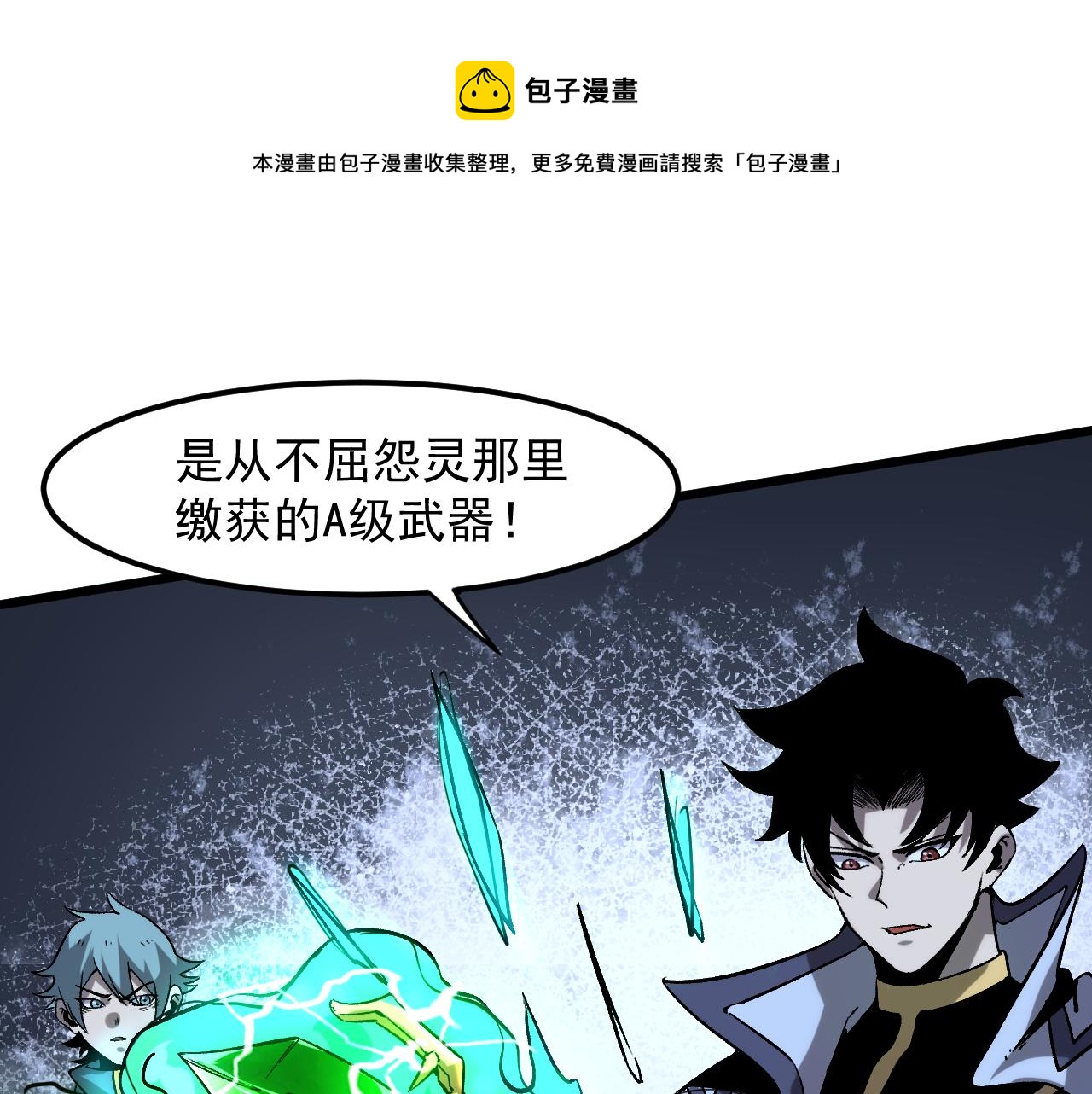第54话 BOSS狂暴！64