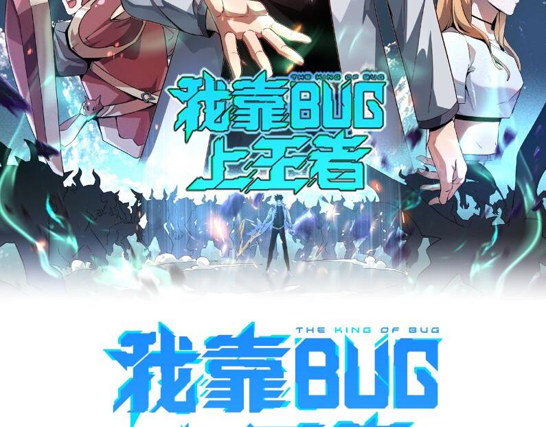 第57话 战斗结束！1