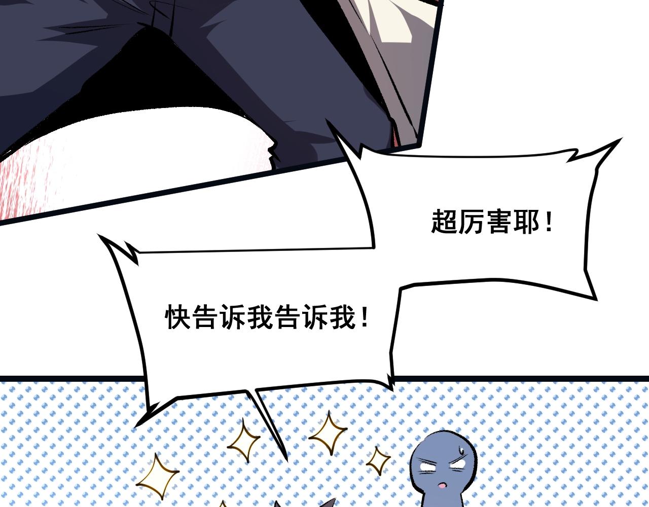 第70话 侦察结束！86