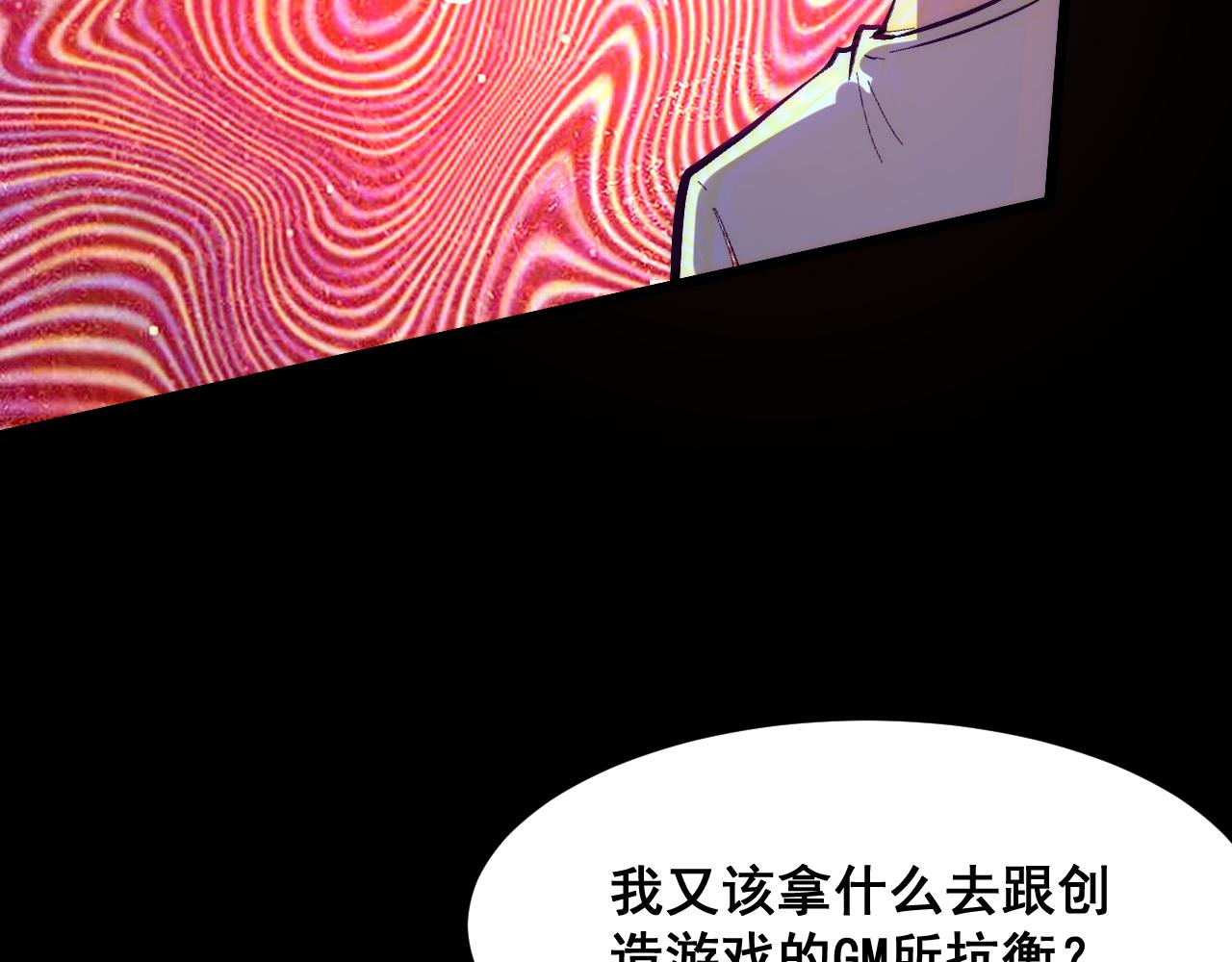 第93话 传承的记忆！110