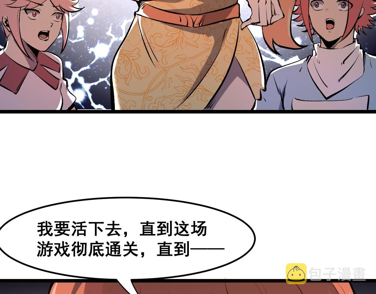 第63话 新魔神出现！入侵开始19
